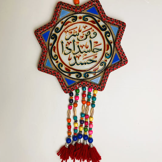 Arabic Wall Hanging - Min Shari Hasidin Iza Hasad