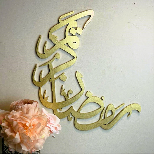 Ramadan Kareem Hilal Wall/Door Hanging - Gold