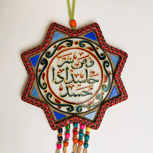 Arabic Wall Hanging - Min Shari Hasidin Iza Hasad