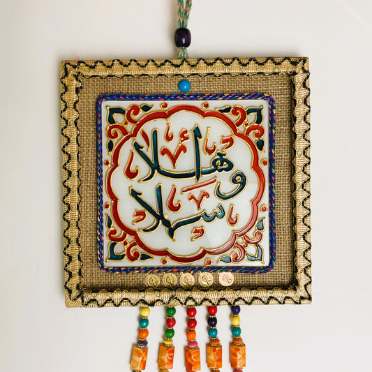 Arabic Wall Hanging - Ahlan Was Sahlan